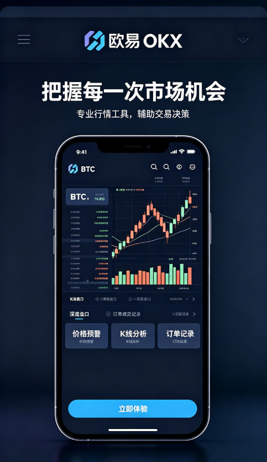 欧交易所app官网安装理财收益体验